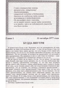 Сутра сердца.
