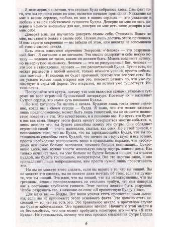 Сутра сердца.