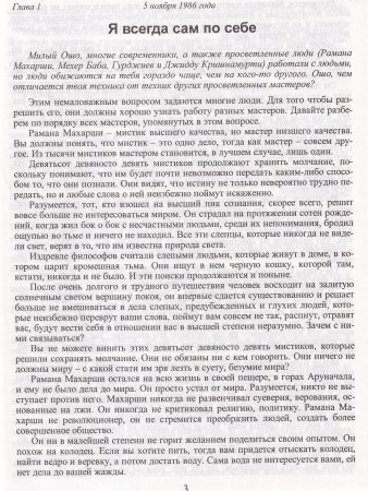 Проповедь на камнях.