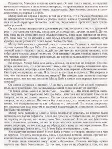 Проповедь на камнях.