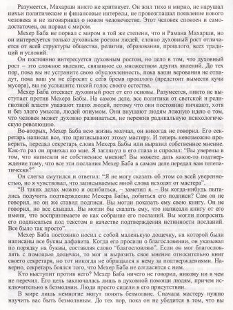 Проповедь на камнях.