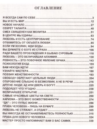 Проповедь на камнях.