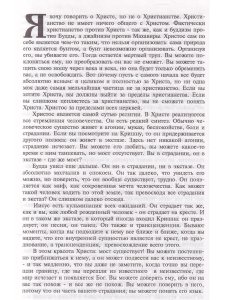 Приди и следуй за мной 1,2тт