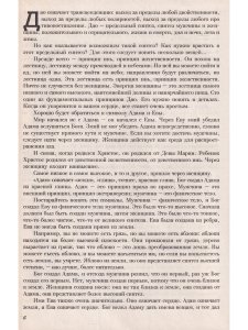 Дао путь без пути  т.2