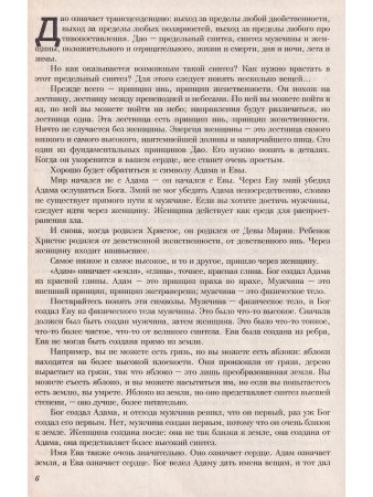 Дао путь без пути  т.2
