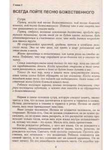 Песни экстаза. Меч и лотос.