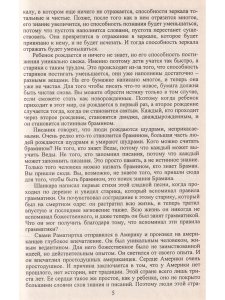 Песни экстаза. Меч и лотос.