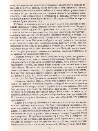 Песни экстаза. Меч и лотос.