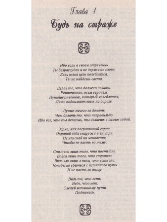 Дхаммапада-том 9 часть 1. Природа вещей Белые облака