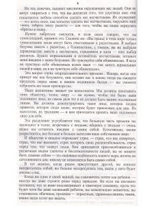 Жизнь, любовь, смех, страх. Новый ребенок, секс