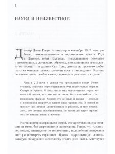 Пришельцы: взгляд из глубины веков: Древние разгадки современного феномена НЛО