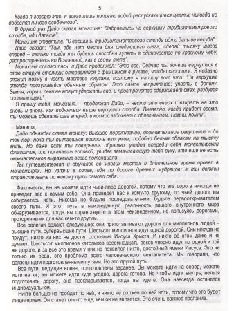 Христианство и дзен.Язык существования.