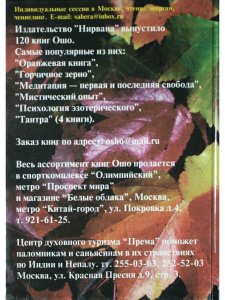 Вот истина! Чудо