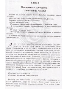 Вот истина! Чудо