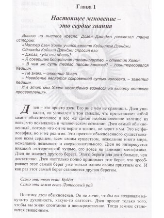 Вот истина! Чудо
