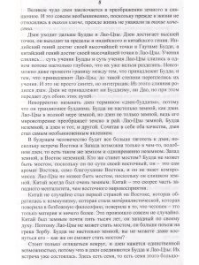 Вот истина! Чудо
