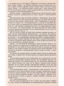 Сатьям Шивам Сундарам.