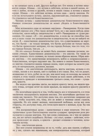 Сатьям Шивам Сундарам.