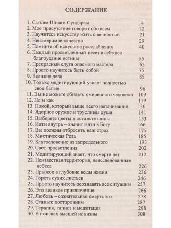 Сатьям Шивам Сундарам.
