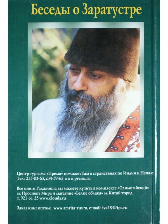Заратустра - танцующий бог