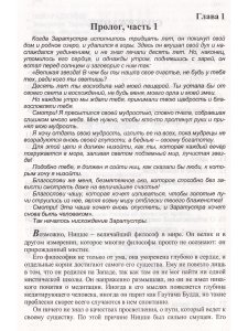 Заратустра - танцующий бог
