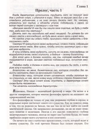 Заратустра - танцующий бог