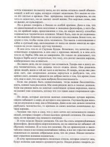Заратустра - танцующий бог