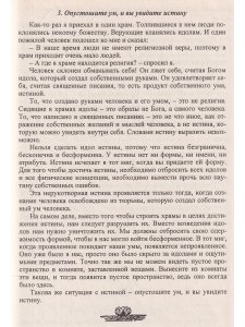 Семена мудрости. Новый рассвет.