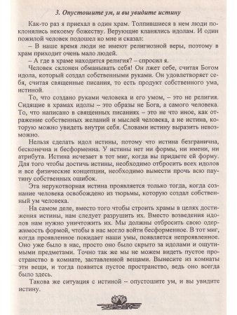 Семена мудрости. Новый рассвет.