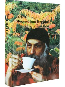 Философия Переннис.