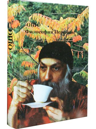 Философия Переннис.