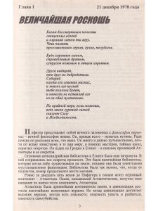Философия Переннис.