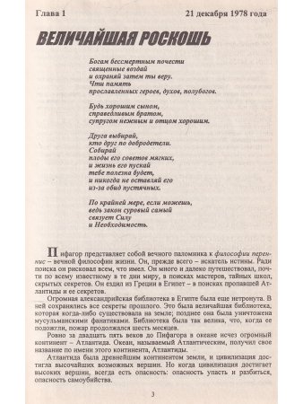 Философия Переннис.