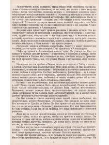 Философия Переннис.