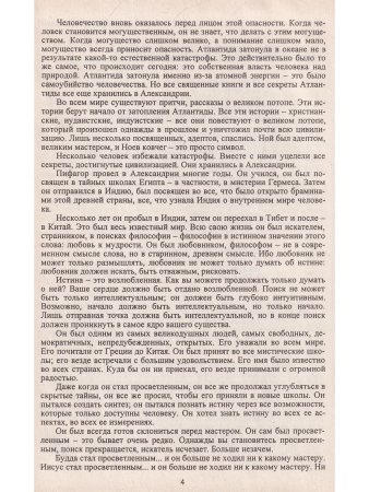 Философия Переннис.