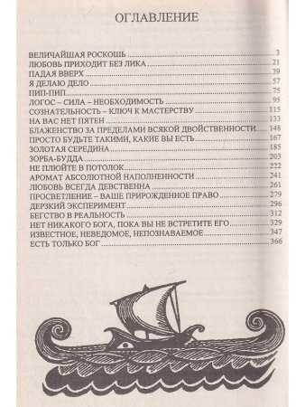 Философия Переннис.