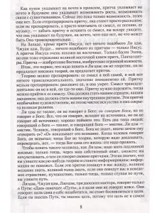 Дао-путь без пути т.1
