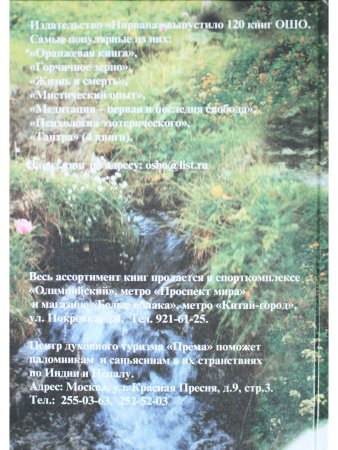 Я праздную себя. Будь спокоен и знай.