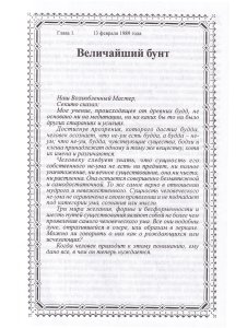 Я праздную себя. Будь спокоен и знай.