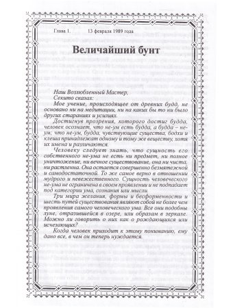 Я праздную себя. Будь спокоен и знай.