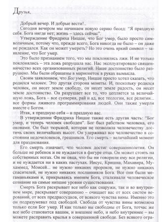Я праздную себя. Будь спокоен и знай.