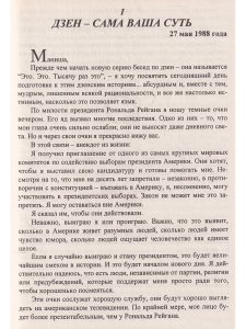 Это. Это. Тысячу раз это. В синем небе нет следов.