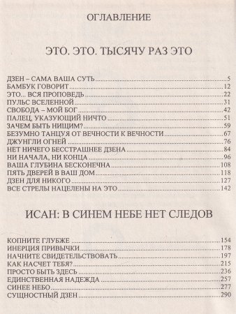 Это. Это. Тысячу раз это. В синем небе нет следов.