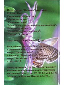 Возвращение к истоку. Передача светильника.