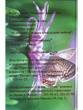 Возвращение к истоку. Передача светильника.