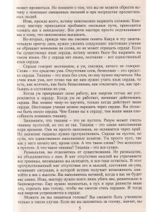 Возвращение к истоку. Передача светильника.