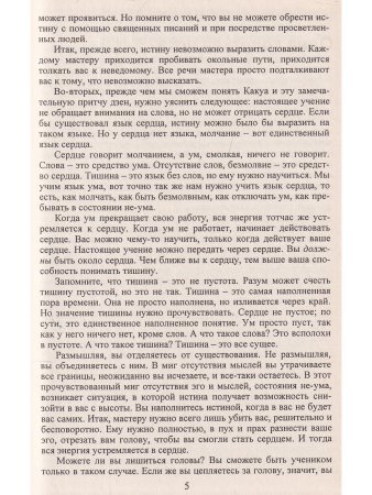 Возвращение к истоку. Передача светильника.