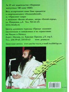 Подлинный человек.От сердца к сердцу.