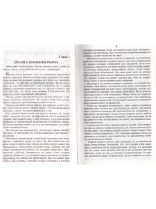 Великий вызов.Измерения неведомого.
