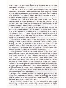 Великий вызов.Измерения неведомого.